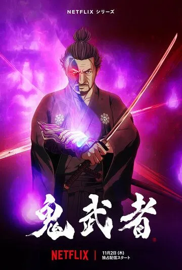 Онимуся / Onimusha (2023) сериал мультфильм аниме скачать через торрент в хорошем качестве