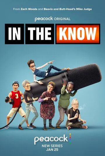 В курсе / In the Know (2024) сериал мультфильм скачать через торрент в хорошем качестве