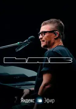 LAB с Антоном Беляевым (2021) сериал скачать через торрент в хорошем качестве