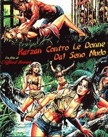 Масис против королевы амазонок / Maciste contre la reine des Amazones (1974) фильм скачать через торрент в хорошем качестве