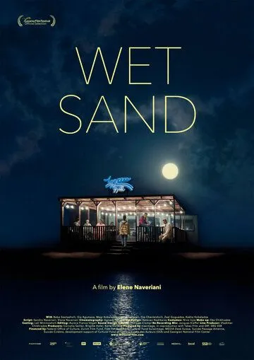Мокрый песок / Wet Sand (2021) фильм скачать через торрент в хорошем качестве