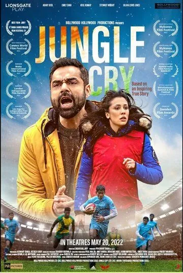 Крик джунглей / Jungle Cry (2022) фильм скачать через торрент в хорошем качестве