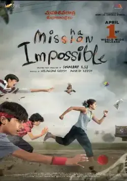 Мистия невыполнима / Mishan Impossible (2022) фильм скачать через торрент в хорошем качестве