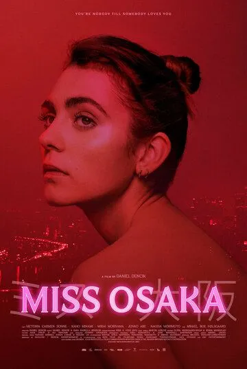 Скачать Мисс Осака / Miss Osaka (2021) фильм через торрент на русском