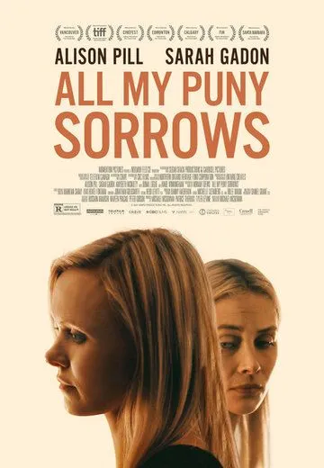 Все мои жалкие печали / All My Puny Sorrows (2021) фильм скачать через торрент в хорошем качестве