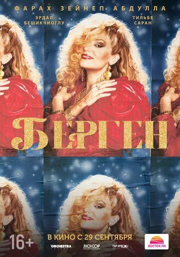 Скачать Берген / Bergen (2022) фильм через торрент на русском