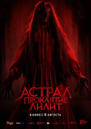 Красное платье / Perempuan Bergaun Merah (2022) фильм скачать через торрент в хорошем качестве