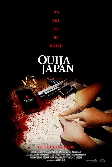 Уиджа Япония / Ouija Japan (2021) фильм скачать через торрент в хорошем качестве
