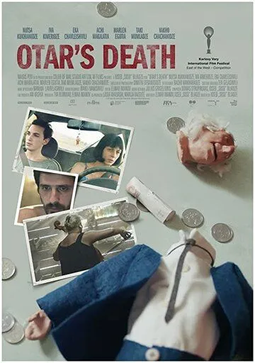 Смерть Отара / Otar's Death (2021) фильм скачать через торрент в хорошем качестве