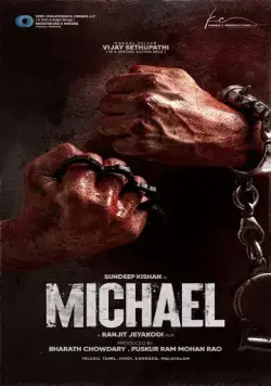Майкл / Michael (2023) фильм скачать через торрент в хорошем качестве