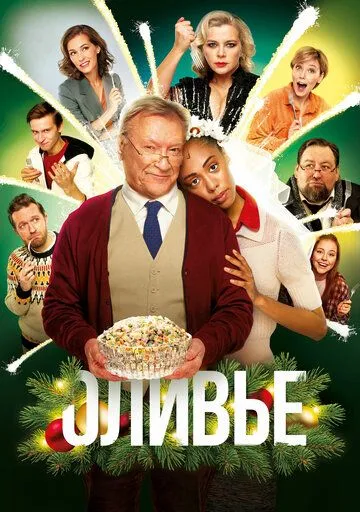 Оливье (2022) сериал скачать через торрент в хорошем качестве