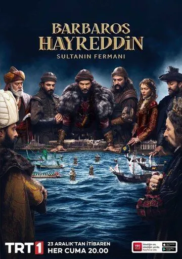 Хайреддин Барбаросса: Указ Султана / Barbaros Hayreddin: Sultanin Fermani (2022) сериал скачать через торрент в хорошем качестве