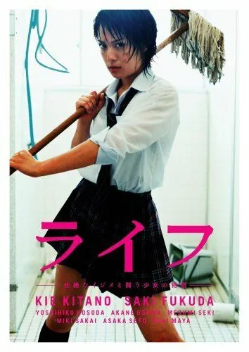 Жизнь / Raifu (2007) сериал скачать через торрент в хорошем качестве