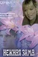 Нежная зима (2005) сериал скачать через торрент в хорошем качестве