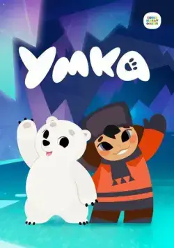 Умка (2022) сериал мультфильм скачать через торрент в хорошем качестве