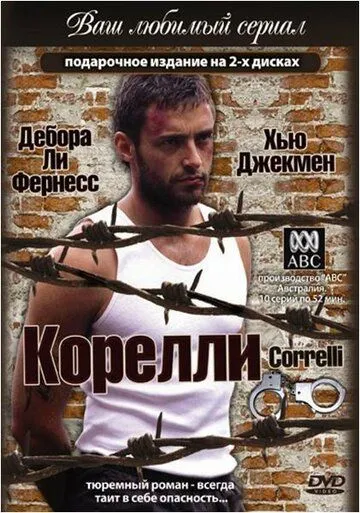 Корелли / Correlli (1995) сериал скачать через торрент в хорошем качестве