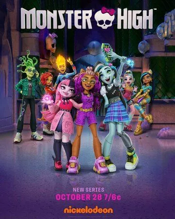 Школа монстров / Monster High (2022) сериал мультфильм скачать через торрент в хорошем качестве