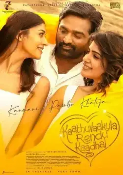 Две любви на одном дыхании / Kaathu Vaakula Rendu Kaadhal (2022) фильм скачать через торрент в хорошем качестве