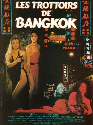 Тротуары Бангкока / Les trottoirs de Bangkok (1984) фильм скачать через торрент в хорошем качестве