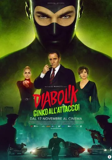 Дьяволик 2: Гинко атакует! / Diabolik - Ginko all'attacco! (2022) фильм скачать через торрент в хорошем качестве