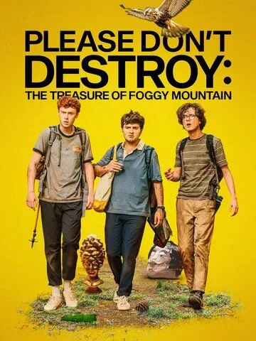 Скачать Сокровище Мглистой горы / Please Don't Destroy: The Treasure of Foggy Mountain (2023) фильм через торрент на русском