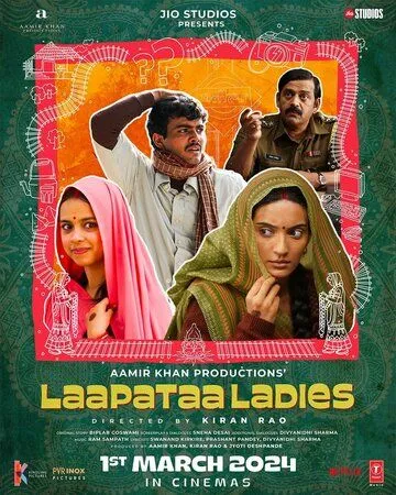 Потерянные невесты / Laapataa Ladies (2024) фильм скачать через торрент в хорошем качестве