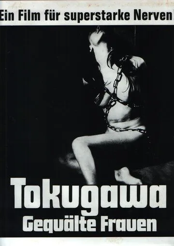 Садизм сегуна: Радость пытки / Tokugawa onna keibatsu-shi (1968) фильм скачать через торрент в хорошем качестве