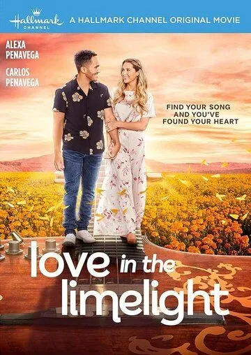 Любовь под светом софитов / Love in the Limelight (2022) фильм скачать через торрент в хорошем качестве