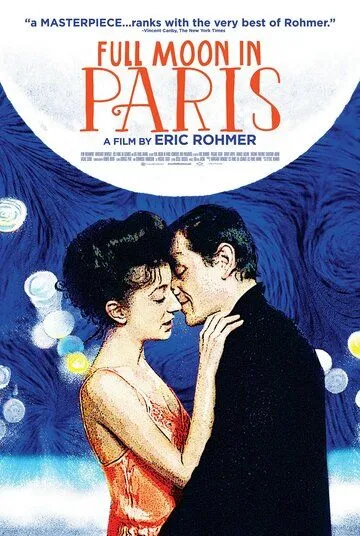 Ночи полнолуния / Les nuits de la pleine lune (1984) фильм скачать через торрент в хорошем качестве