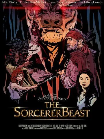 Век камня и небес: Зачарованный Зверь / Age of Stone and Sky: The Sorcerer Beast (2021) фильм скачать через торрент в хорошем качестве