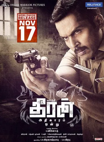 Тхиран, часть 1 / Theeran Adhigaaram Ondru (2017) фильм скачать через торрент в хорошем качестве
