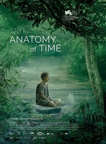 Анатомия времени / Anatomy of Time (2021) фильм скачать через торрент в хорошем качестве
