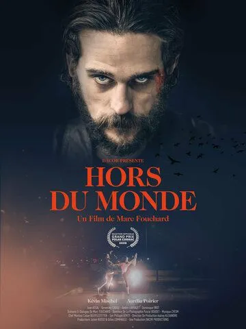 Внеземное / Hors du monde (2020) фильм скачать через торрент в хорошем качестве