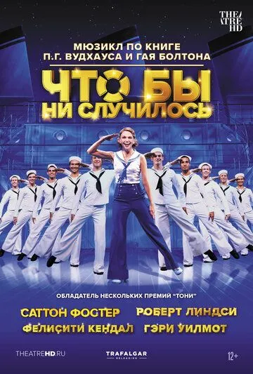 Что бы ни случилось / Anything Goes (2021) фильм скачать через торрент в хорошем качестве