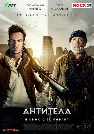 Антитела / The Survivalist (2021) фильм скачать через торрент в хорошем качестве