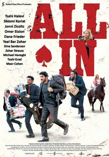 Ва-банк / All In (2019) фильм скачать через торрент в хорошем качестве