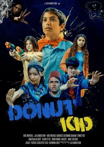 Мальчик-пончик / Donut Kid (2022) фильм скачать через торрент в хорошем качестве