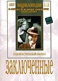 Заключенные (1936) фильм скачать через торрент в хорошем качестве