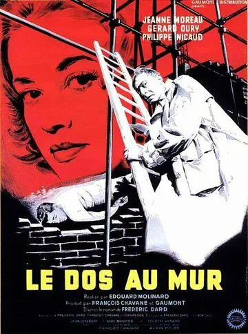 Спиной к стене / Le dos au mur (1958) фильм скачать через торрент в хорошем качестве