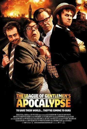 Лига джентльменов: Апокалипсис / The League of Gentlemen's Apocalypse (2005) фильм скачать через торрент в хорошем качестве