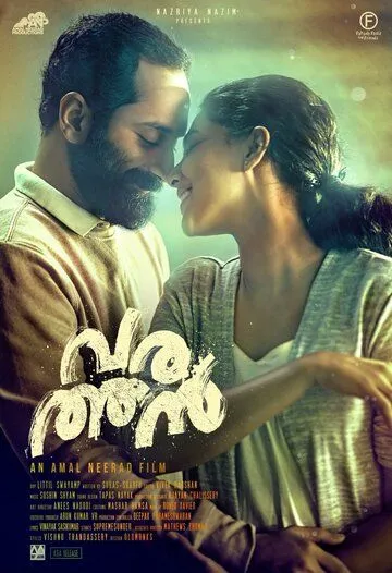Аутсайдер / Varathan (2018) фильм скачать через торрент в хорошем качестве