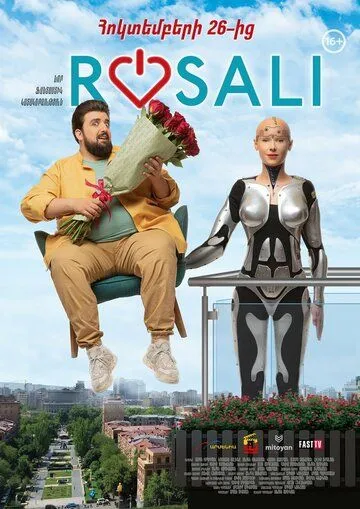 Розали / Rosali (2023) фильм скачать через торрент в хорошем качестве