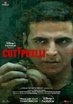 Марионетка / Cuttputlli (2022) фильм скачать через торрент в хорошем качестве