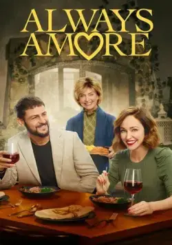 Любовь ещё быть может / Always Amore (2022) фильм скачать через торрент в хорошем качестве