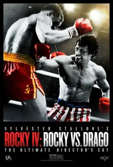 Скачать Рокки 4: Рокки против Драго. Режиссёрская версия / Rocky IV: Rocky vs Drago - The Ultimate Director's Cut (2021) фильм через торрент на русском