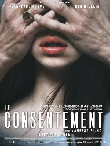 Согласие / Le consentement (2023) фильм скачать через торрент в хорошем качестве