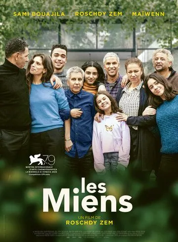 Наши связи / Les miens (2022) фильм скачать через торрент в хорошем качестве