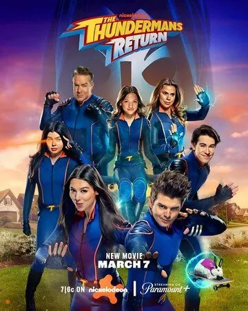 Возвращение грозной семейки / The Thundermans Return (2024) фильм скачать через торрент в хорошем качестве