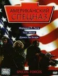 Американский спецназ / Special Forces (2003) фильм скачать через торрент в хорошем качестве