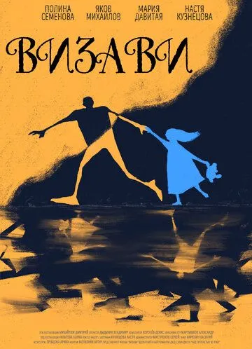 Визави (2021) сериал скачать через торрент в хорошем качестве